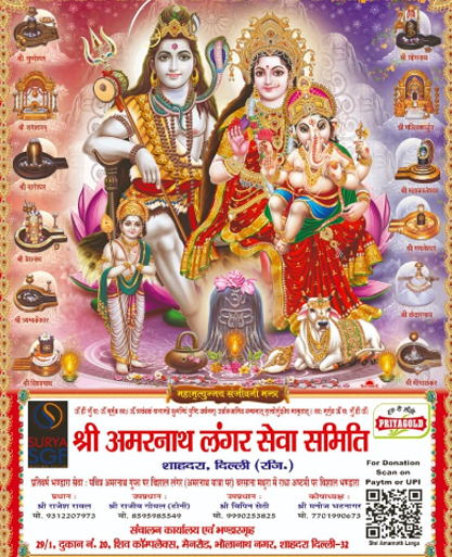 Amarnath Langar Sewa Samiti in Shahdara & Delhi - Searching24